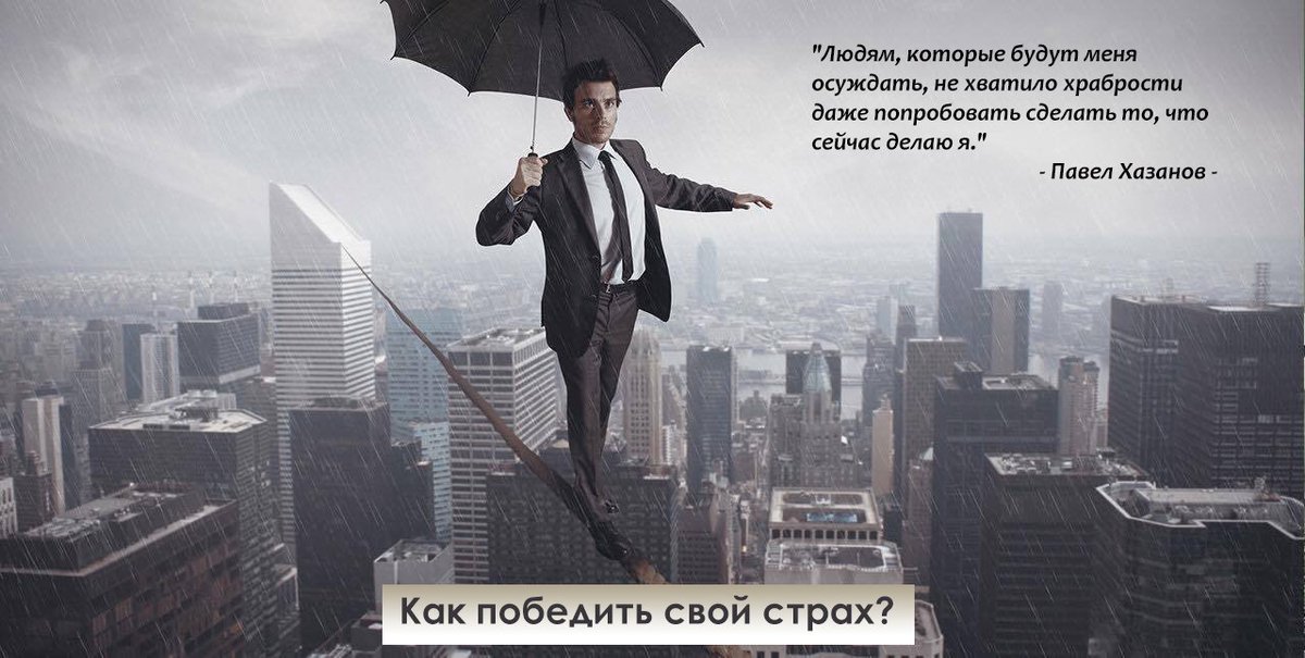 Быстрый способ победить все свои страхи в бизнесе.
bit.ly/1UORP7r
#бизнес #бизнесклуб #инвестиции #деньги