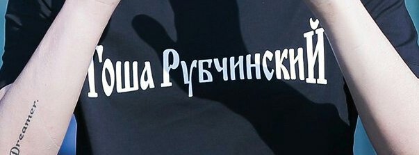 mr_ziaco's tweet photo. только рубчинский
только хардкор https://t.co/ZrfXpcnsap
