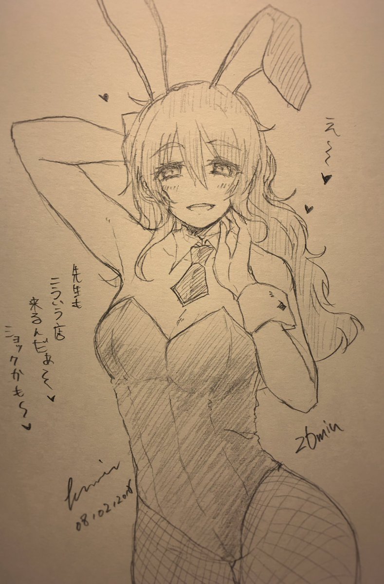 ※文化祭の喫茶店見廻りです #バニーの日 