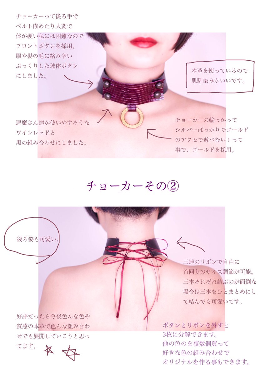 と 武器 含む チョーカー 束縛 Kibimaruton Jp