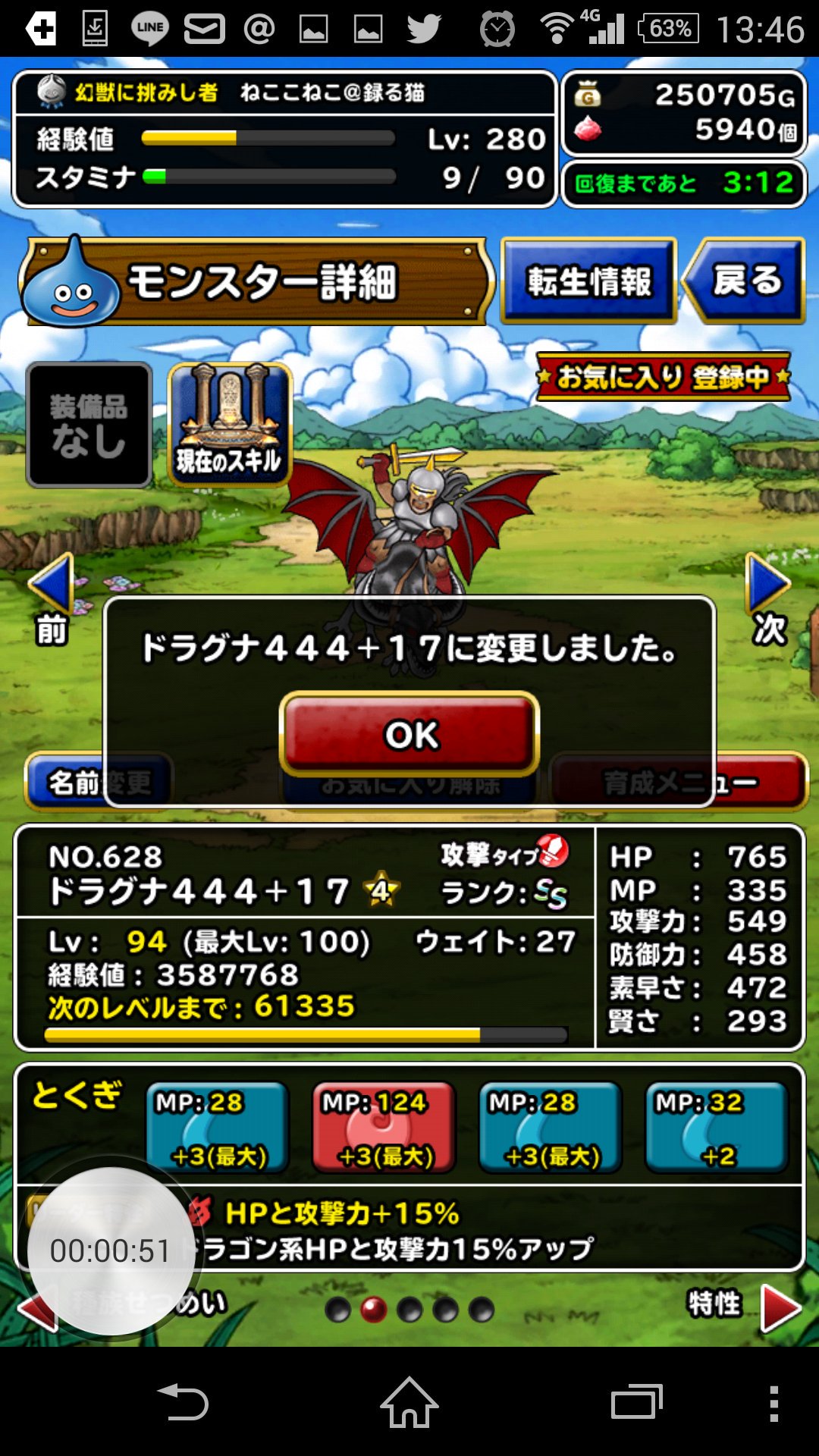 ねここねことるねこ 本日の無限 デビルドラグナー４４４ １５ さらに２体 ソードクラッシュ ２を最大に Dqmsl デビルドラグナー ４４４ 無限パワーアップ デビルドラグナー４４４ １７未完 T Co Cru1gab7wy Twitter