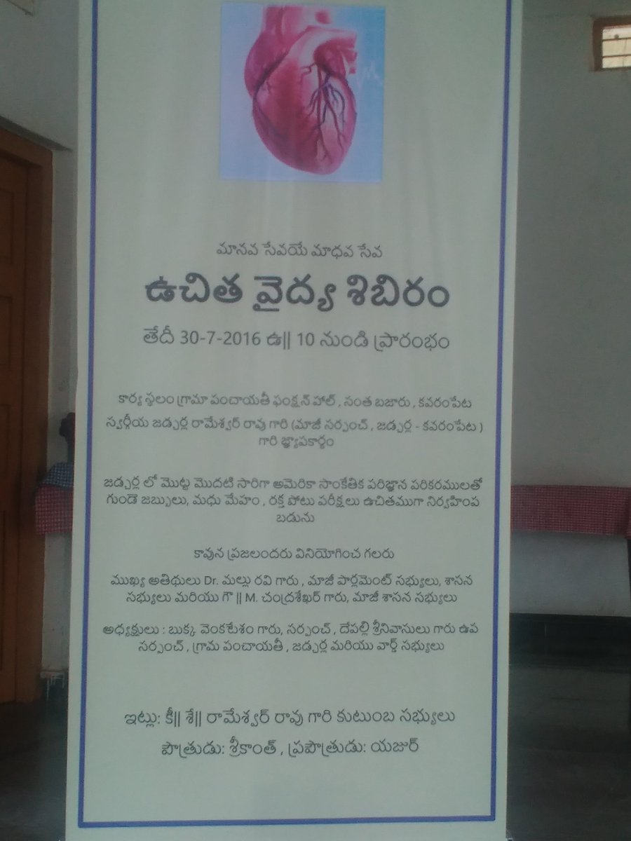 imedrixinc's tweet photo. Dr Mallu Ravi inaugurating the free heart screening camp @ Jadcherla, Telangana, India on July 30 2016. https://t.co/yLSTDwBWkF