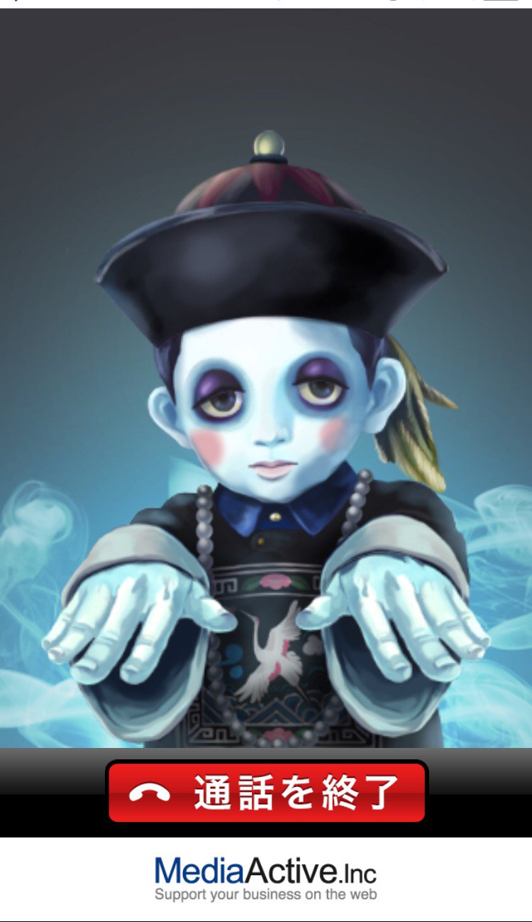 鬼から電話dx Ghostcalldx Twitter