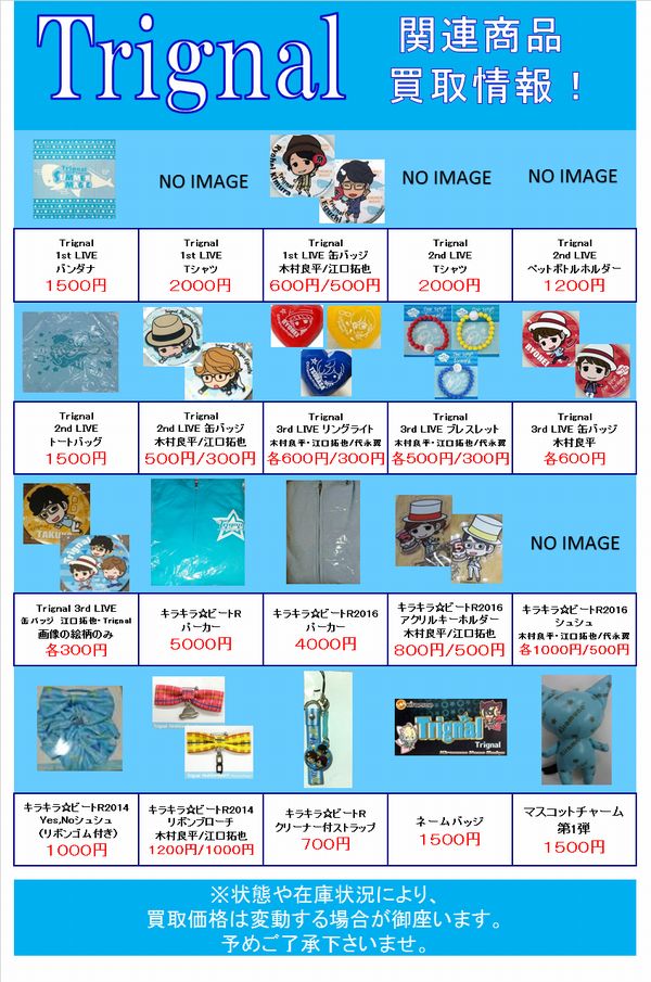 木村良平 声の王子様 缶バ 缶バッジ 木村良平 声の王子様 缶バ 缶バッジ 缶バッジコレクション (全13種