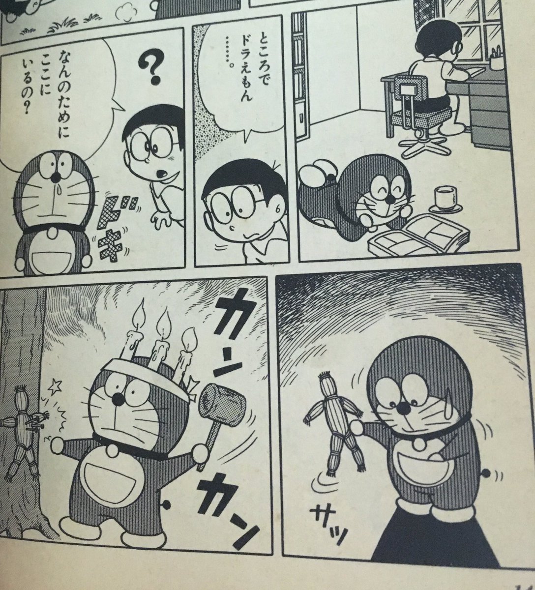 ドラえもん大百科