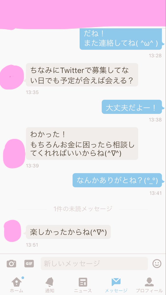 h0tkh's tweet photo. 今までに助けてくれた人とのDMでものせてみる。笑 https://t.co/FSWn5IKk7x