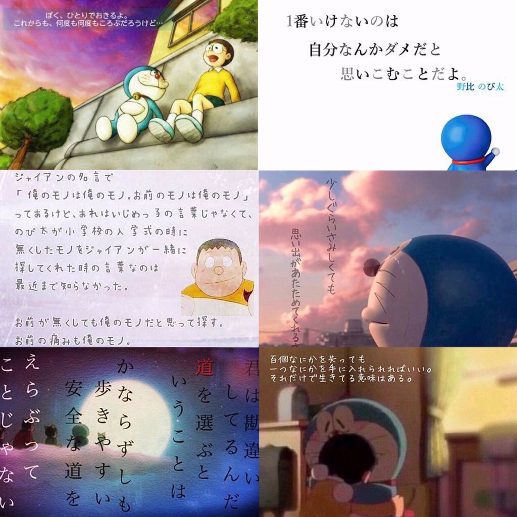 元の名言 壁紙 高 画質 ドラえもん イラスト インスピレーションを与える名言 元の名言 壁紙 高 画質 ドラえもん イラスト インスピレーションを与える名言