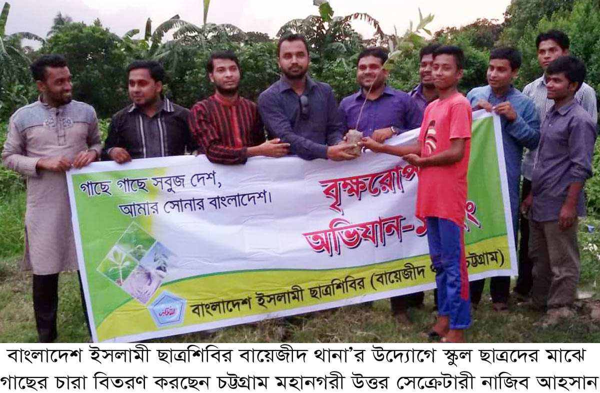 Didar_ul_alam_'s tweet photo. #ChittagongcityNorth #Shibir is distributing Tree Plants among the #Students to make a #GreenBangladesh #SaveEnviron https://t.co/LHRwFzHhV8