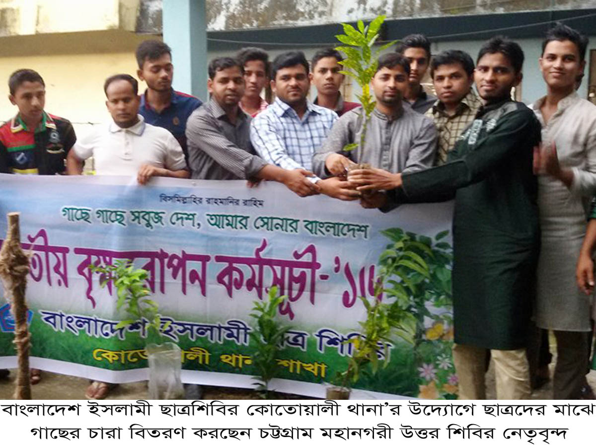Didar_ul_alam_'s tweet photo. #ChittagongcityNorth #Shibir is distributing Tree Plants among the #Students to make a #GreenBangladesh #SaveEnviron https://t.co/4mc1FQ8tiB