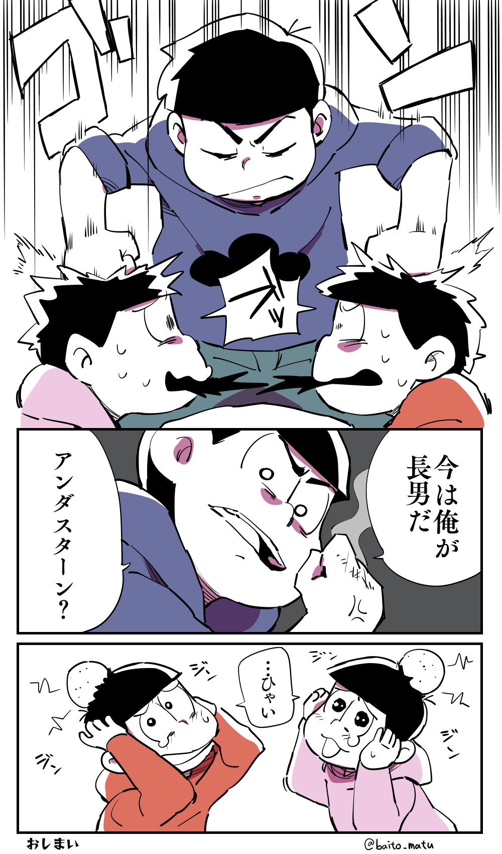 梅渡 小説おそ松さん読んで描きたくなった妄想漫画 末っ子おそ松 の内容を含んでます ネタバレ注意 梅渡 小説おそ松さん読んで描きたくなった妄想漫画 末っ子おそ松 の内容を含んでます ネタバレ注意