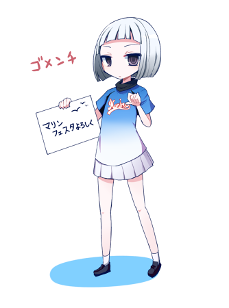 球団擬人化のtwitterイラスト検索結果 古い順