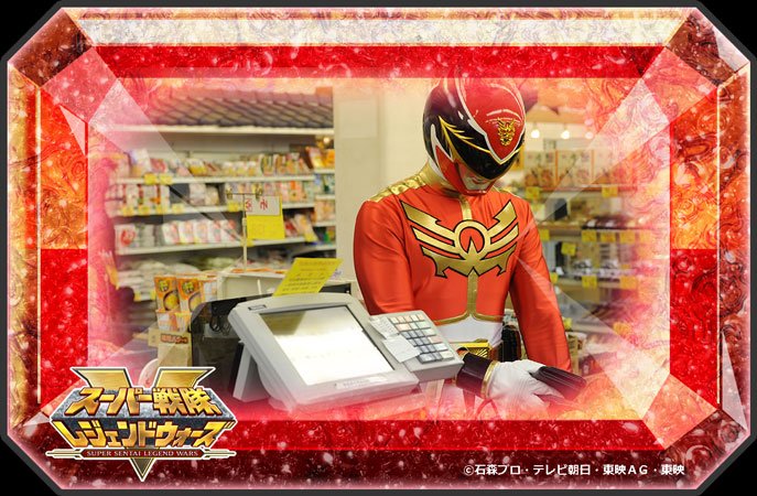 スーパー戦隊レジェンドウォーズ 変身したままレジで買い物をする 天装戦隊ゴセイジャー のゴセイレッド 面白シーンのレジェンダイヤもゲームでは重要なアイテムに T Co Nbyqrlv6bb レジェンドウォーズ T Co Usoupor11z Twitter