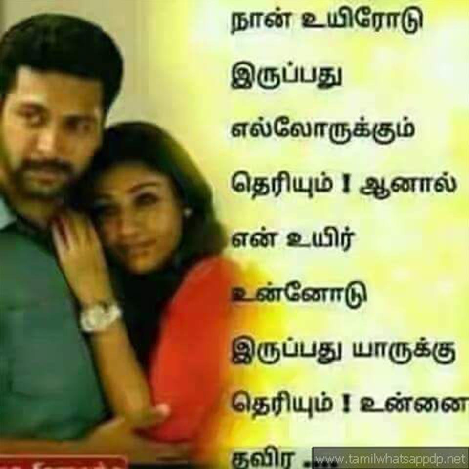 Tamil Whatsapp DP on Twitter: 