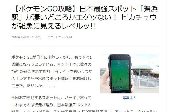 ポケモンgoニュース Pokego Twitter
