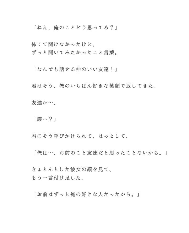 病女 בטוויטר 永瀬廉 お前のこと友達だと思ってない Jrで妄想 病女 裏ないです