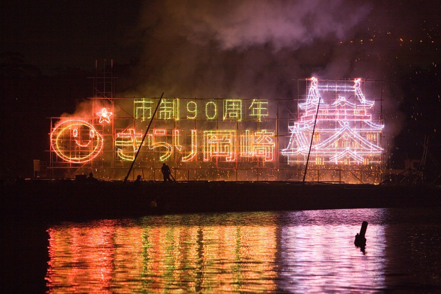 岡崎市観光協会 公式 仕掛花火 裏打ち という言葉を聞いたことがありますか 仕掛花火 は文字などの枠仕掛と続いて打ち上がる スターマイン がセットになっています 裏打ち とは そのスターマインのこと 両方 同じ協賛者さんの