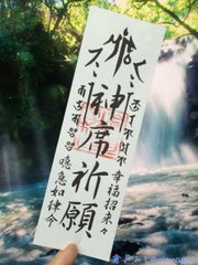 オタクにはかなえたい夢がある ガチャ運招福 神席祈願 などニッチな願望成就に特化した護符がありがたい ねとらぼ