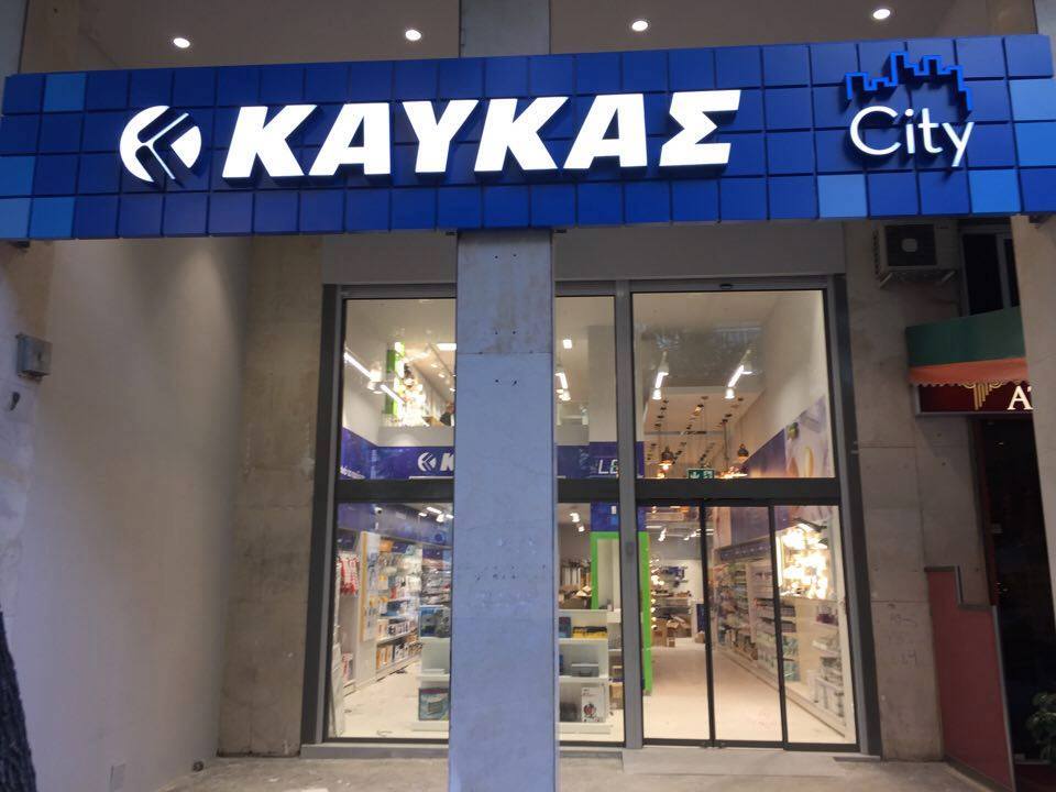 kafkasgr's tweet photo. Το πρώτο ΚΑΥΚΑΣ city στο κέντρο της Αθήνας είναι γεγονός
https://t.co/PtFVmHvXNA https://t.co/HT2zh8db1N
