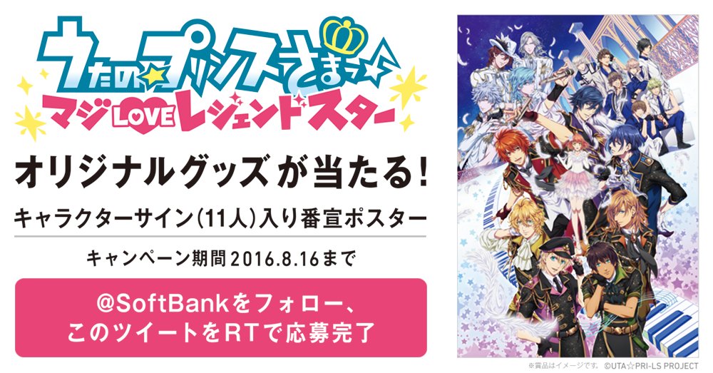 キャラクターサイン入り（11人）番宣ポスターを5名さまにプレゼント