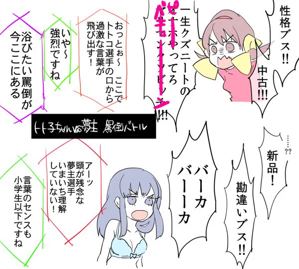 ※固定夢主
大体こういう個性強めの夢主ばっか考えてるからグズグズした子描くの珍しい気がする 