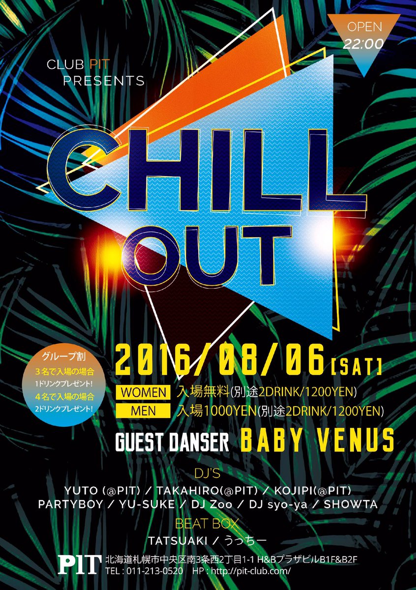 7Yamazaki's tweet photo. 遂に今週���曜日‼︎
chill outデス‼︎
#CLUBPIT
#女性入場無料
#グループ割
#イエガータイム
男性もリーズナブルに飲んで遊べちゃいます‼︎
夏は短いから楽しい場所に行って楽しい時間を過ごさなきゃ勿体無い！ https://t.co/k5msxj6jvx