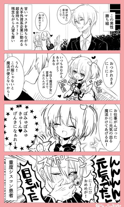 話題性ランキング 16年8月 6ページ ツイコミ 仮