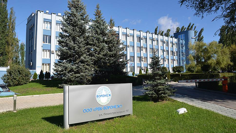 рвк воронеж адрес