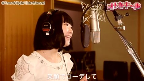 Konami コナミ公式 On Twitter オトカドール ちゃおチャンネルで