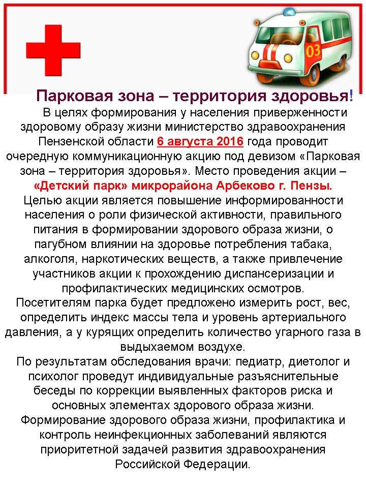 ЦПКиО им.Белинского (@parkbelinskogo) on Twitter photo 