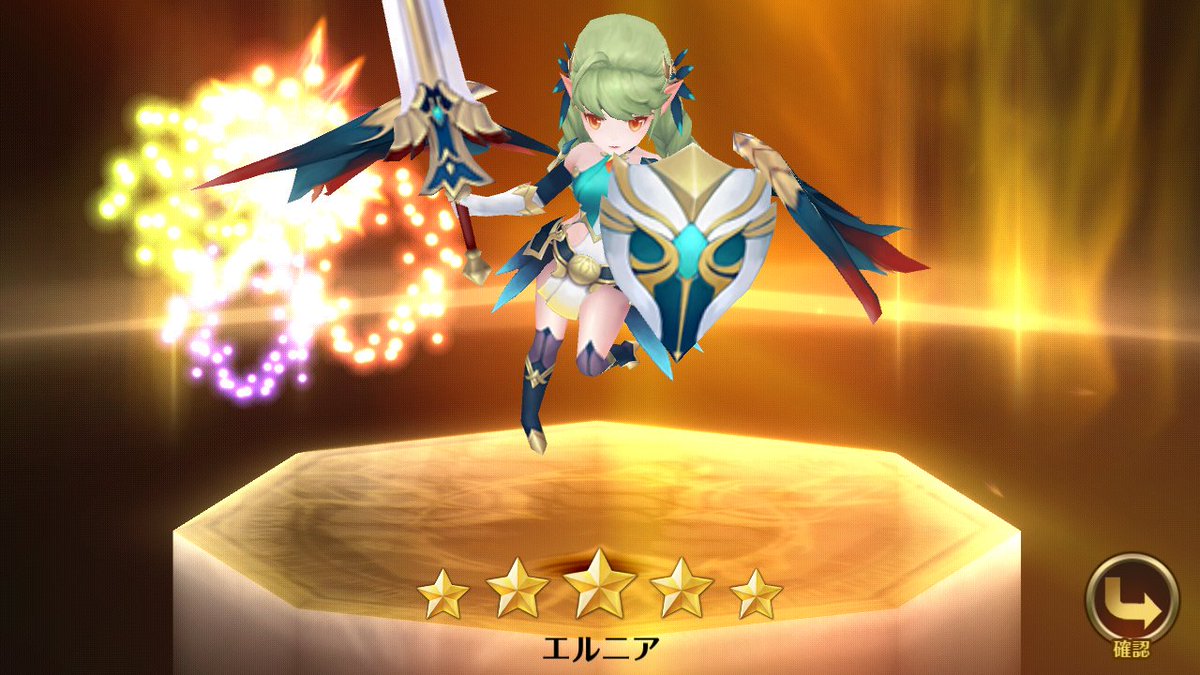 エルニア エルニア