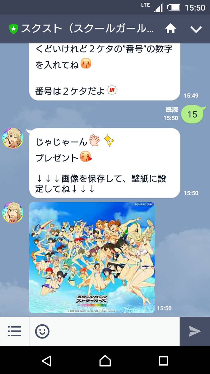 モシュネ スクールガールストライカーズ2 スクスト公式lineアカウントでも 16水着フェスティバル壁紙 をダウンロードできるモシュよ さらにプライベート水着16 15 14が全てデザイン確認できるモシュ Lineでも水着だらけモシュー 4号