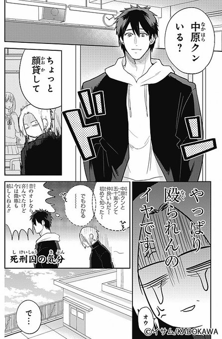 五十嵐くんと中原くんのtwitterイラスト検索結果 古い順 五十嵐くんと中原くんのtwitterイラスト検索結果 古い順