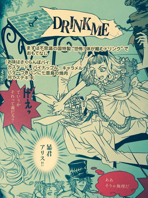 #バニーの日
ロリィタ世界でバニーと言えば時計ウサギです。 