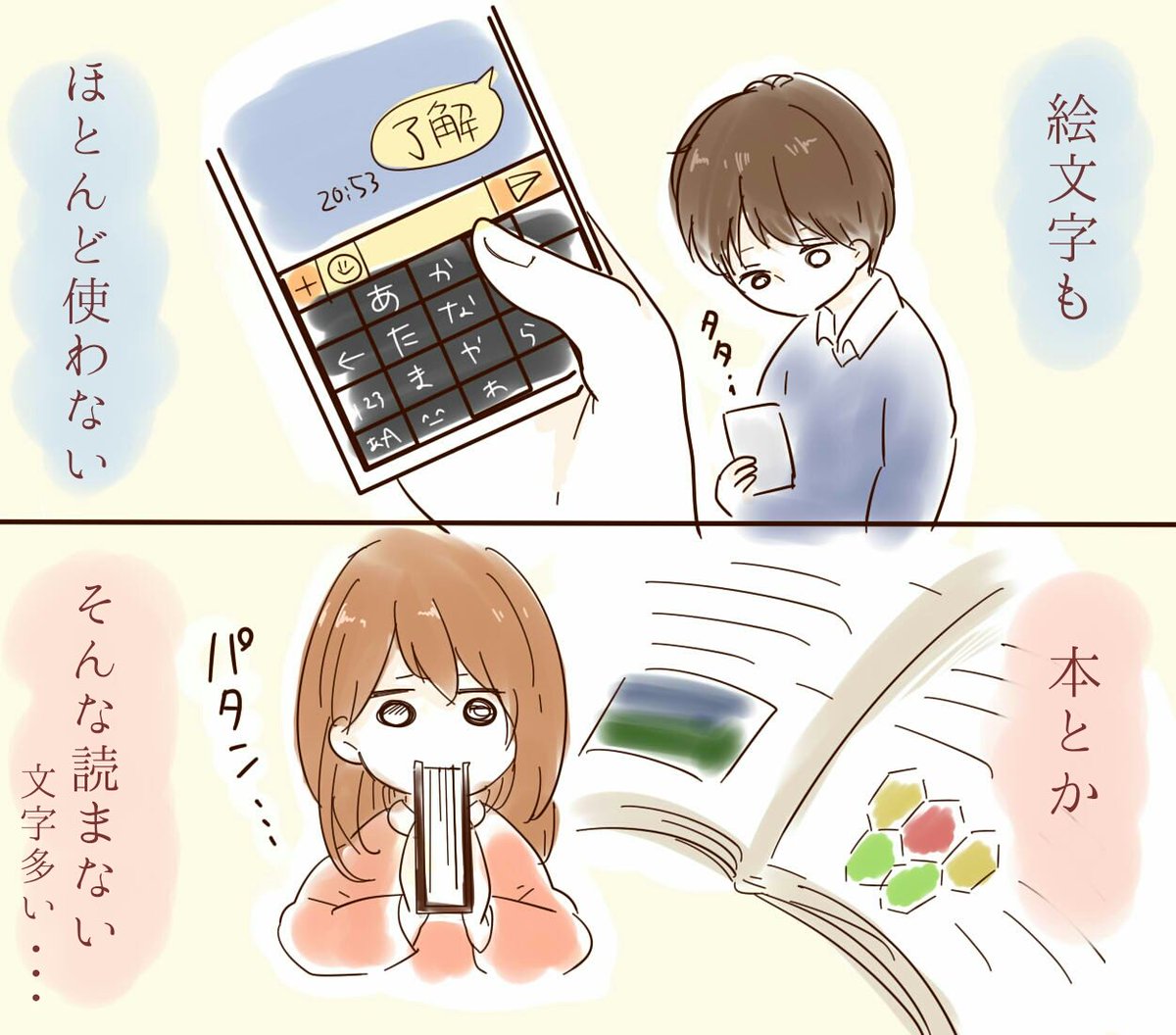 #イラスト

*・゜゜・*:.。

       『   共有している   』

                                  •*¨*•.¸¸☆*・゜ 