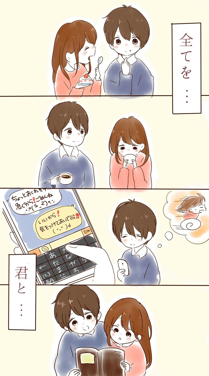 #イラスト

*・゜゜・*:.。

       『   共有している   』

                                  •*¨*•.¸¸☆*・゜ 