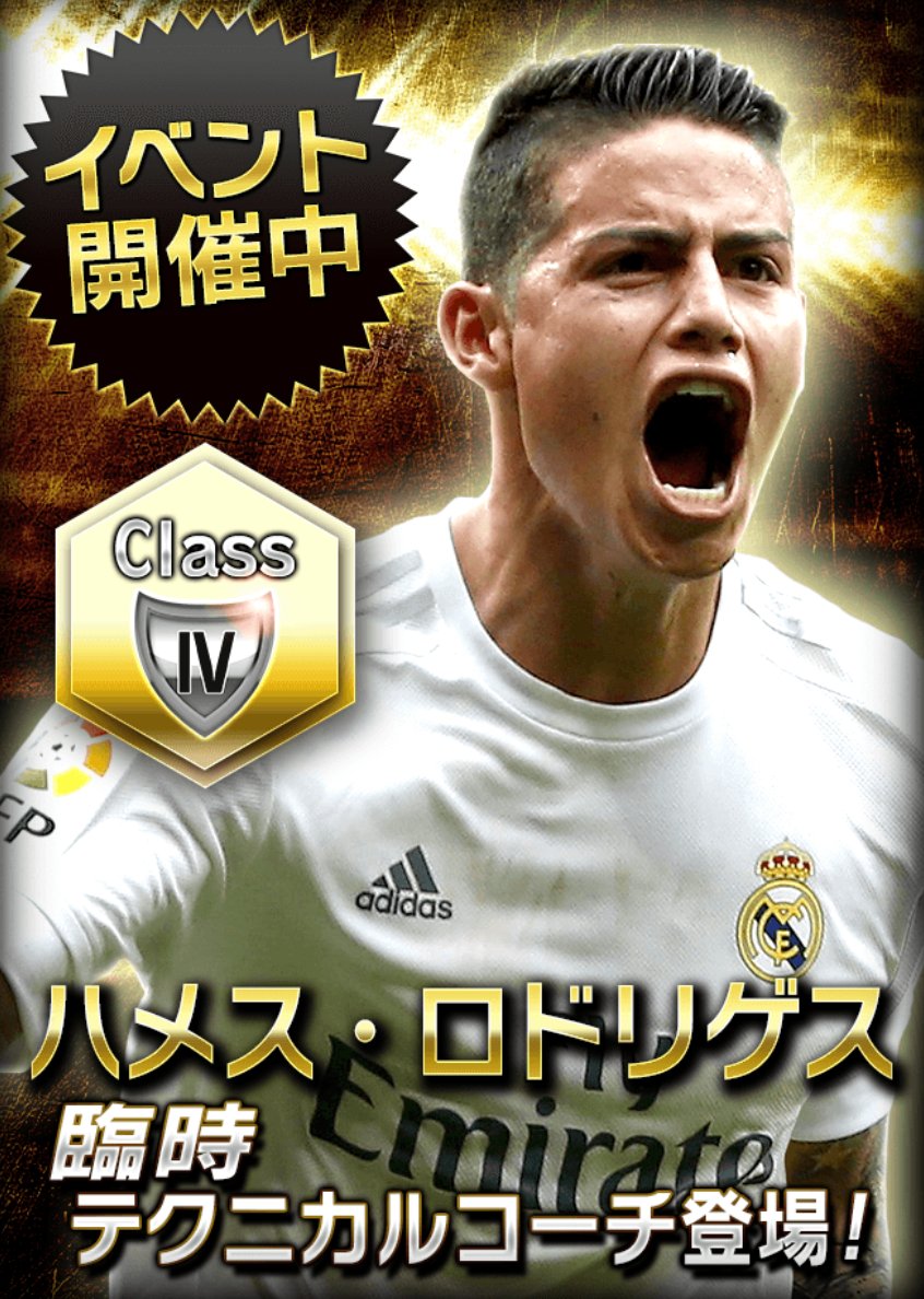 公式 Fifaサッカープライムスターズ Fifaprimestars Twitter 公式 Fifaサッカープライムスターズ Fifaprimestars Twitter