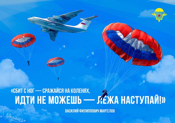 указывает здравый поздравление с днем десантника вдв мужчину модель это смущает