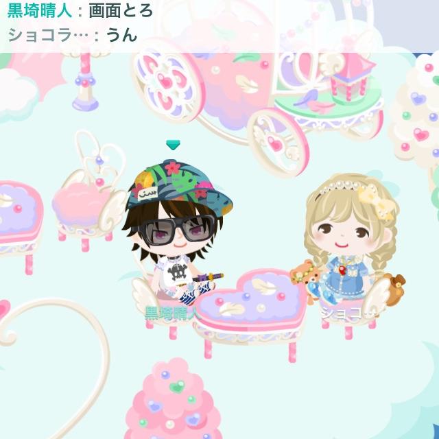 jonalove19's tweet photo. @【#ピグパ ID:PT-0781-1083】@PiggPARTY（▶︎https://t.co/WnZ9o37UGL）から投稿 https://t.co/HSLRhd2UaW