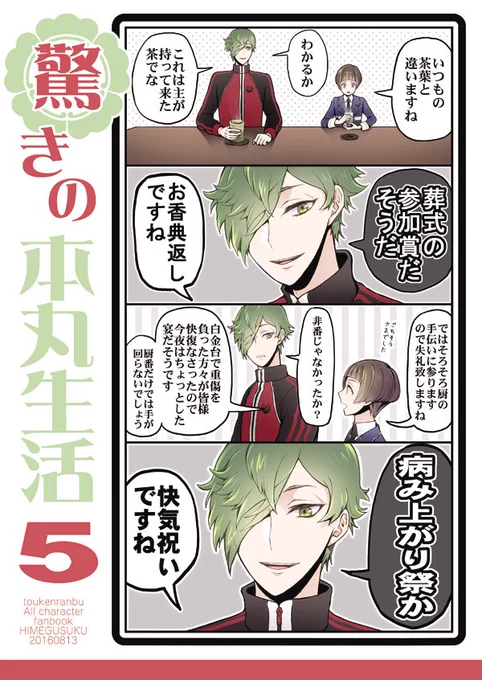夏コミ新刊2冊目の表紙!オールキャラギャグです!
本文のサンプルはまた後程。今週末にはアップしたい～! 