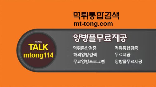 GamboaSugar's tweet photo. [먹통 먹튀통합검색]

#먹튀사이트검색기 

#먹튀사이트

🌺😡첫-충-10%🔱🆖

🚇#올링크티비🚇

♒https://t.co/xa4FkvkZ99♒

🍍#걸그룹합성🍍3

🐢_B|2-3🎨 https://t.co/Twa4B1mEfK