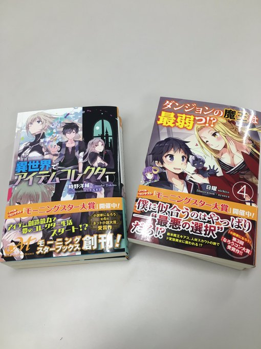 モーニングスターブックスの 金のモーニングスター賞 ができるまで