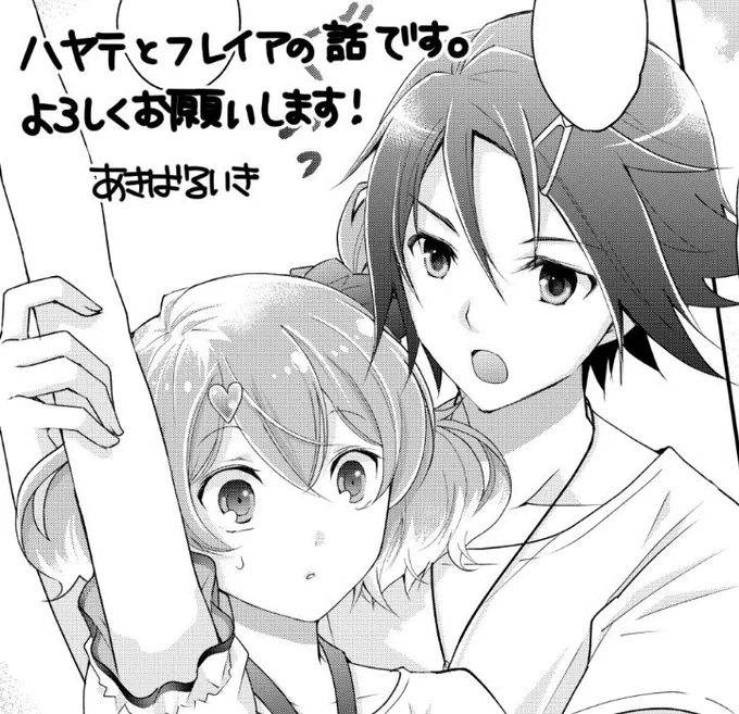 【宣伝】一迅社様『マクロスΔコミックアンソロジー』に8ページ執筆させていただきました。8月3日発売です!よろしくお願いします。 