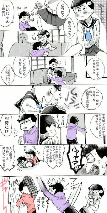 おそ松さん タグが付いているマンガ一覧 リツイート順 124ページ ツイコミ 仮