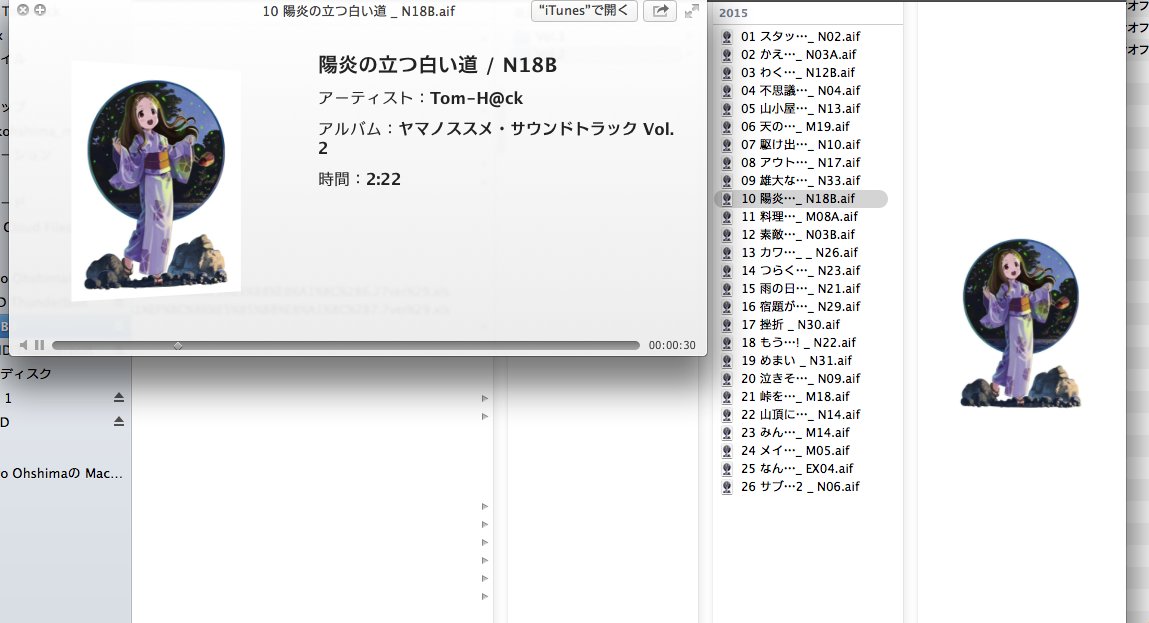 Tom H Ck 大嶋文博 ヤマノススメの劇伴を聴き直している 自分で言うのもなんだけど 音楽性の幅の広さが異常である 笑 サントラcdで出なかったのが本当に惜しいくらい素晴らしい ヤマノススメの音楽はyamazoさんの楽曲も含め本当に名盤だなぁ