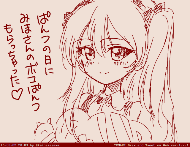 愛里寿ちゃん #tegaki_dt 