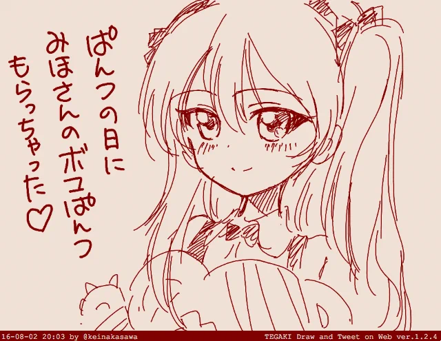 愛里寿ちゃん #tegaki_dt 
