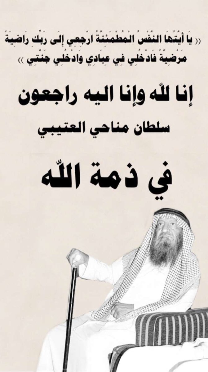 alifahad14's tweet photo. @Alhilal_FC
#سلطان_مناحي في ذمة الله
انتقل الى رحمة الله كابتن المنتخب ونادي #الهلال الكابتن القائد ابوفهد رحمه الله https://t.co/aiAMrplcxb
