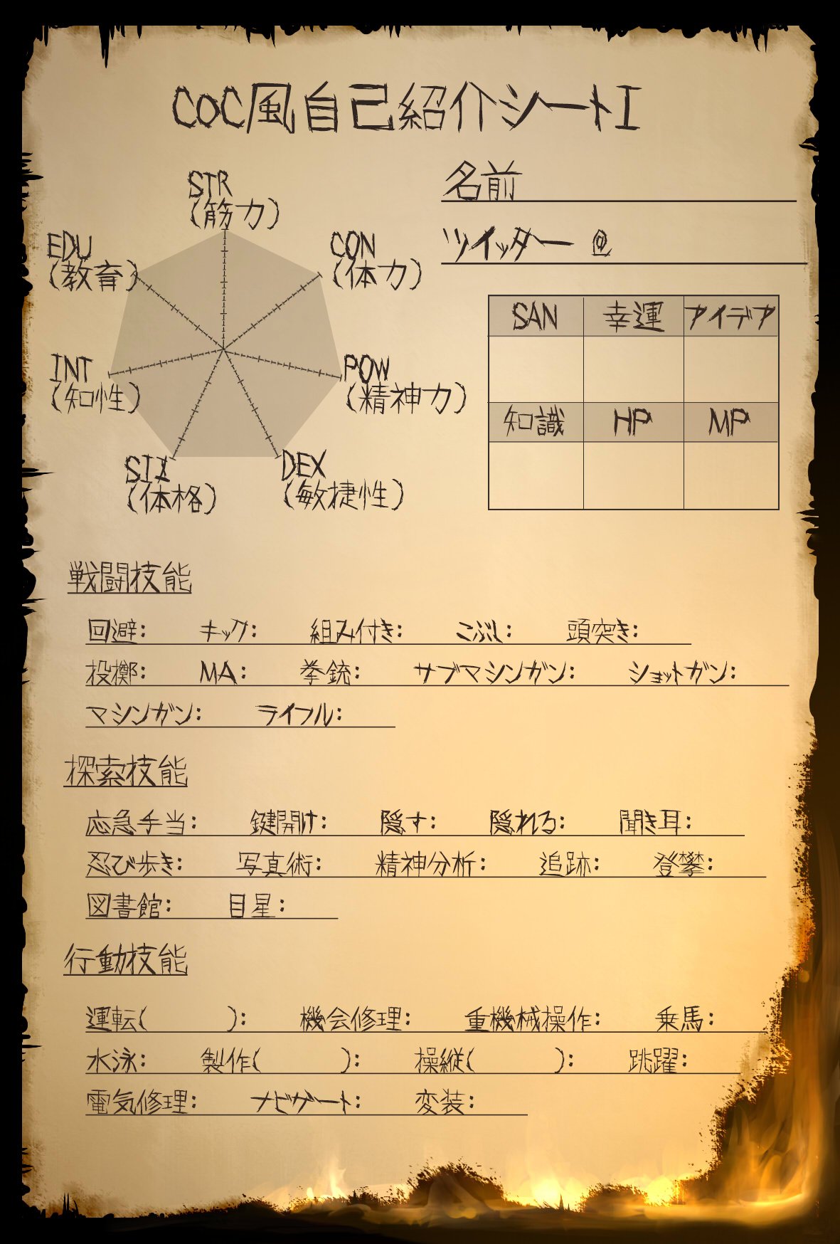 ゆき　自己紹介お読みください mituki on X: 