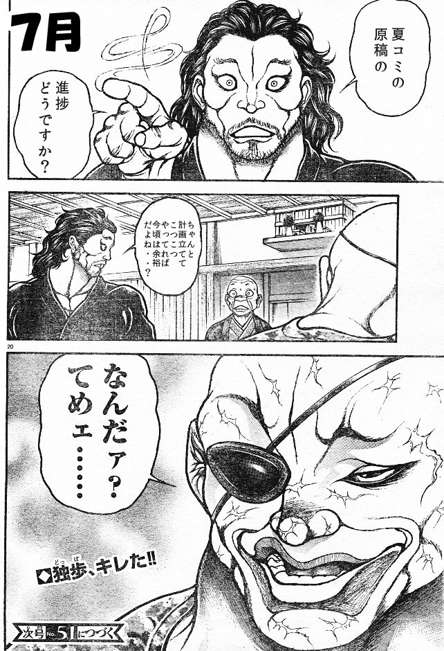 7月に『夏コミの原稿の進捗どうですか?』って聞いても前者みたいな感じで返せるけど、8月に入っても原稿やってる作家さんに『夏コミの原稿の進捗どうですか?』って聞くと2番目の画像みたいな感じになるので気を付けてくださいね(白目) 