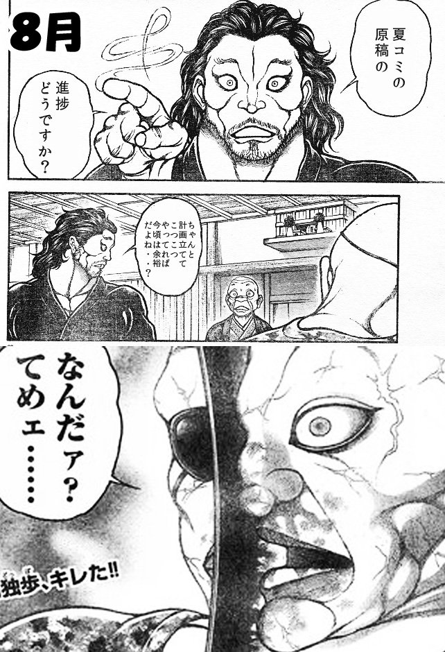7月に『夏コミの原稿の進捗どうですか?』って聞いても前者みたいな感じで返せるけど、8月に入っても原稿やってる作家さんに『夏コミの原稿の進捗どうですか?』って聞くと2番目の画像みたいな感じになるので気を付けてくださいね(白目) 